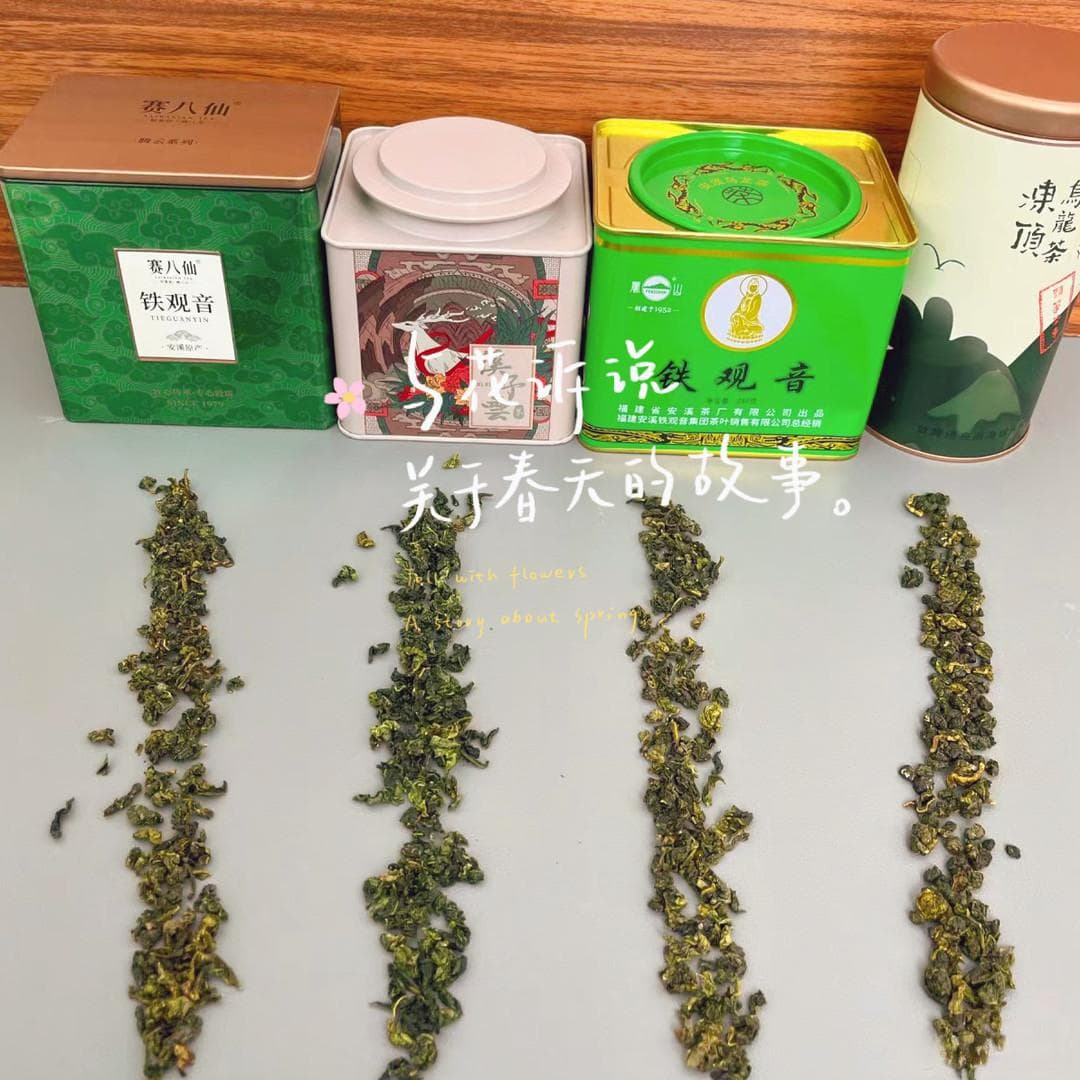 铁观音，你真的了解吗？