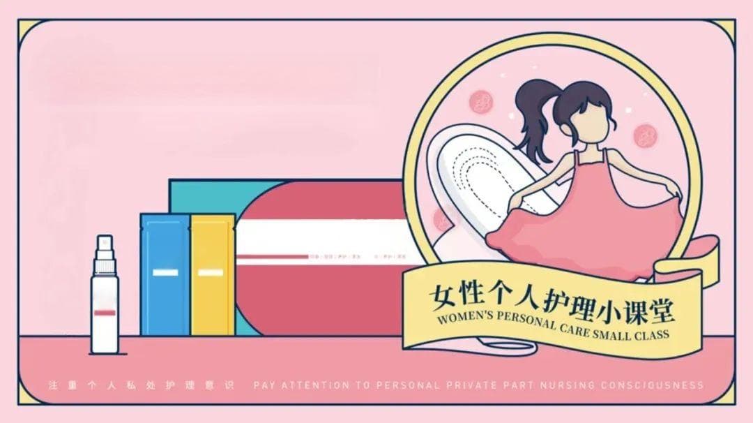 卫生监督提醒：选购和使用卫生巾的注意事项