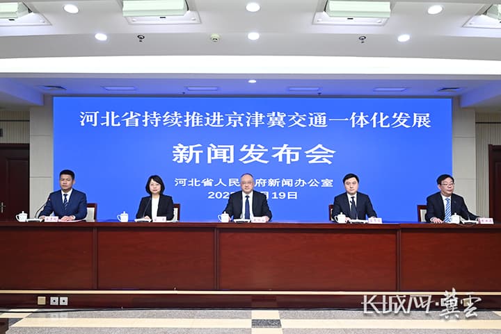 一票直达 一卡通行 京津冀交通运输服务更便捷
