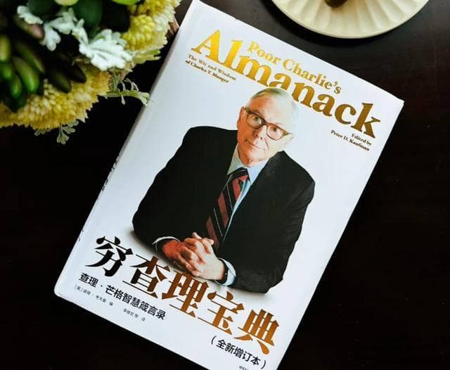 一定要多看书，看完这5本书，我突然会搞钱了