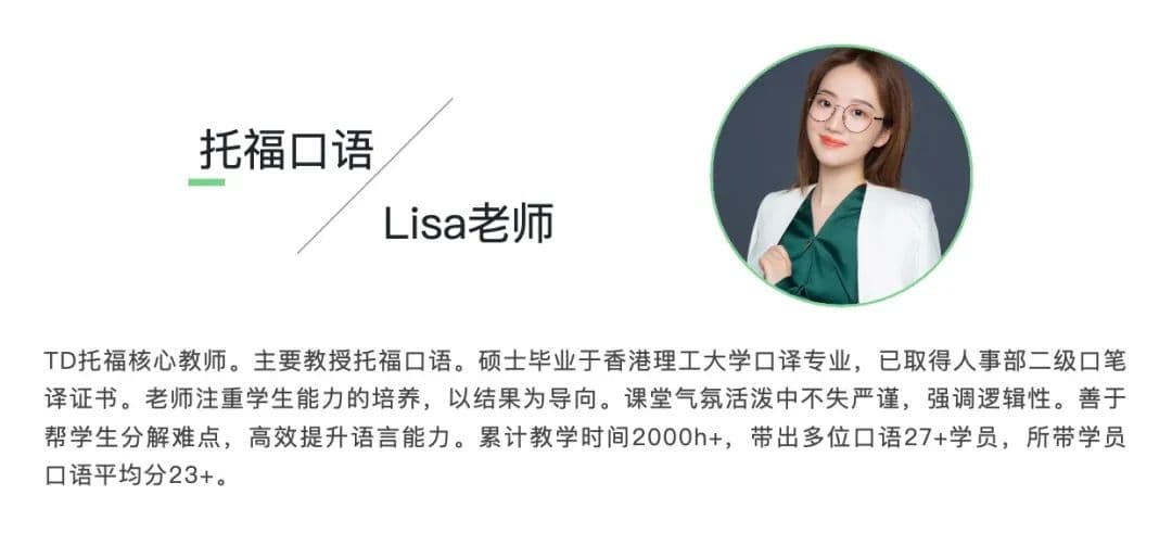 托福独立口语高分技巧全解析：三大题型结构+答题思路+举例方法详解