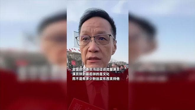 娱乐圈翻车现场频发，央视怒批，冯远征呼吁演员提高自我修养