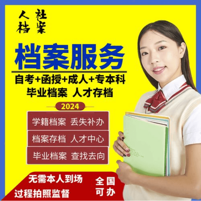 学籍档案丢失怎么办？这份补救指南请收好
