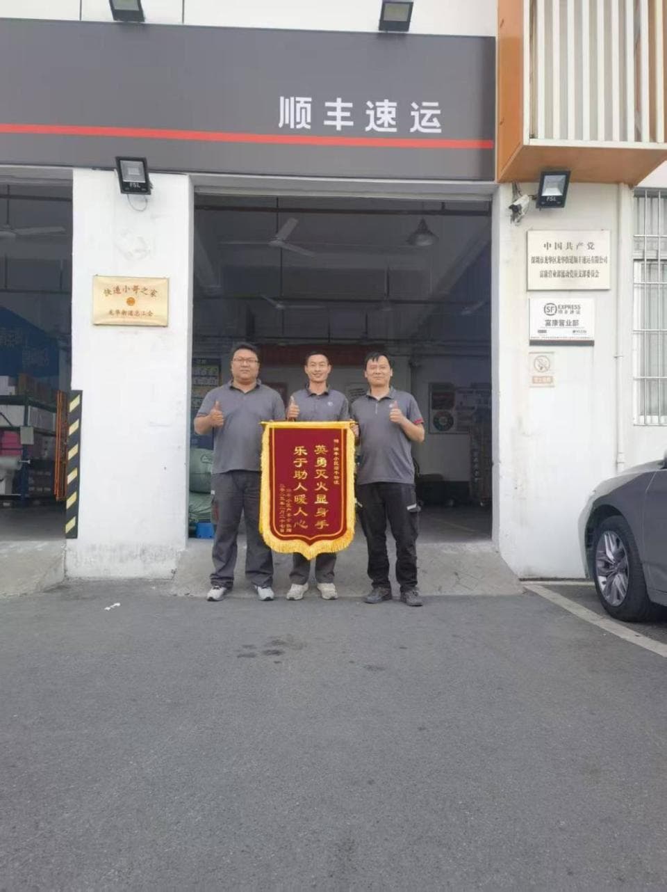 火场逆行英勇灭火，彰显社会责任与担当！深圳顺丰小哥化身“消防员”