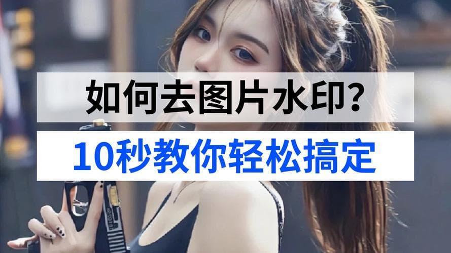 如何删除马赛克：实用技巧与工具推荐