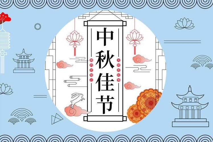 中秋节除了吃月饼，“3菜2果”记得端上桌，团圆吉祥，还上档次