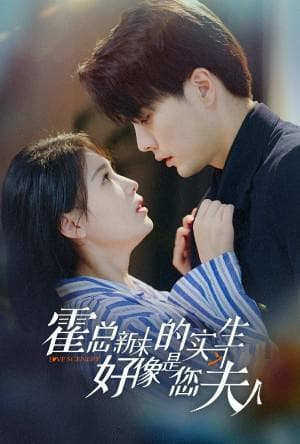 短剧全集《错婚姻缘》疑云：每个细节都是线索