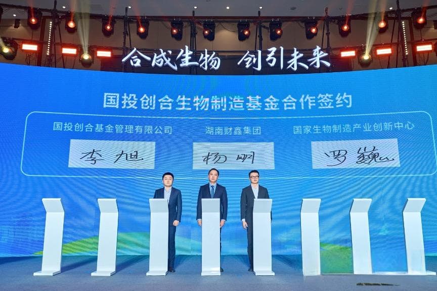 常德：着力打造合成生物产业战略新高地