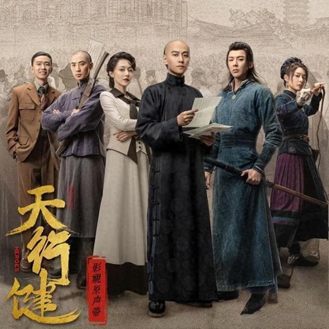 2024上半年豆瓣最高分8部国产古装剧！