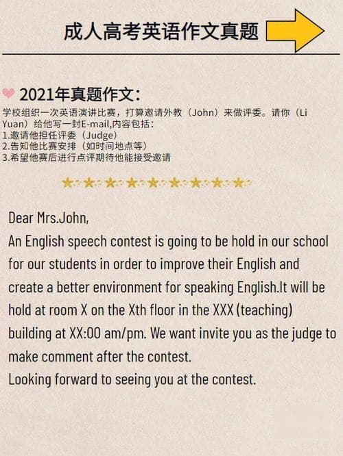 如何高效备考高三英语作文？实用攻略与技巧大公开！