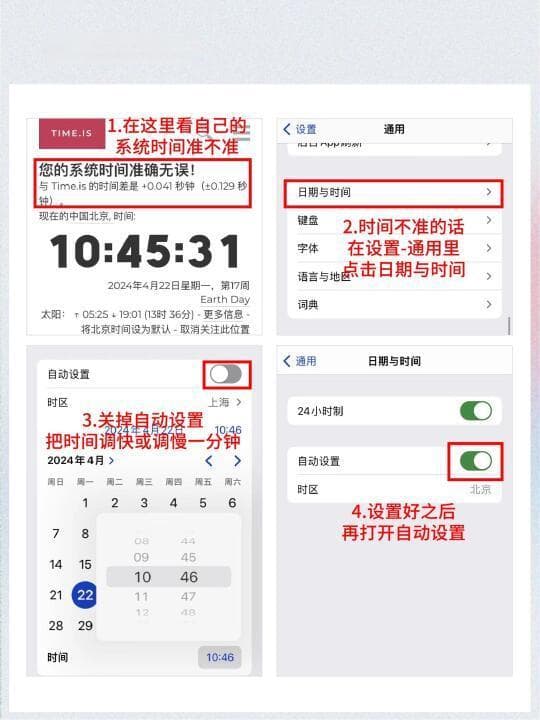 用iPhone抢票攻略：提升演唱会抢票成功率的小技巧汇总