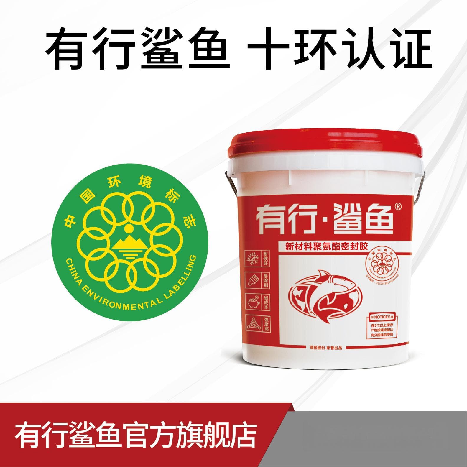 不干胶除胶剂对聚氨酯胶的影响及安全使用方法