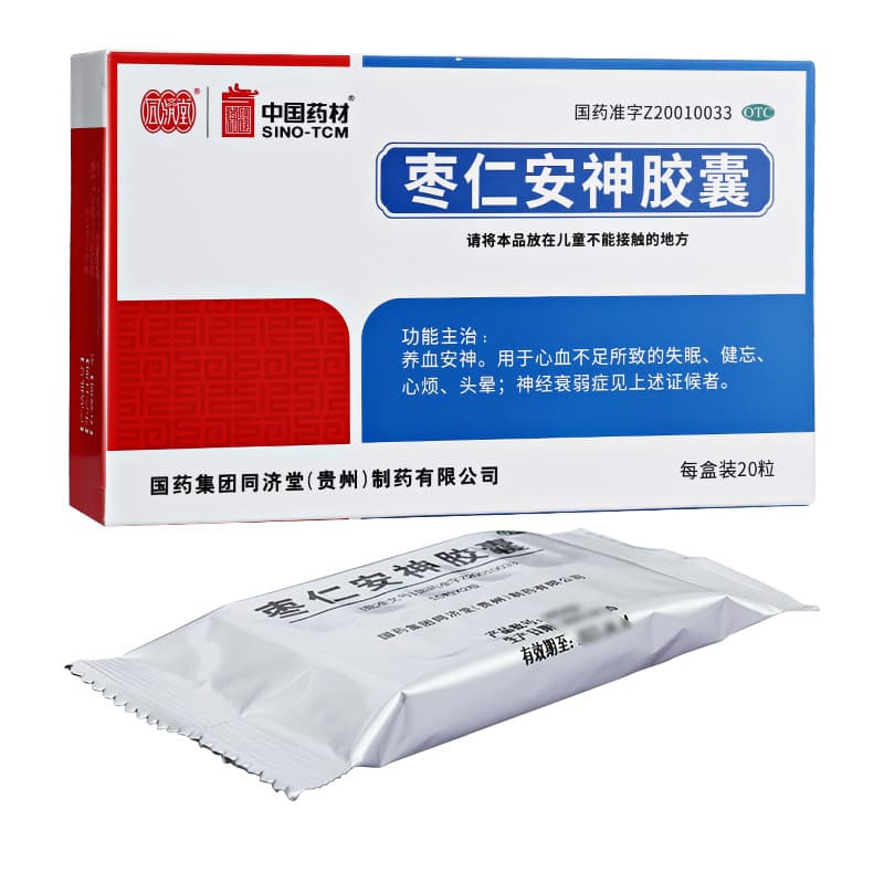 枣仁安神胶囊的注意事项和副作用