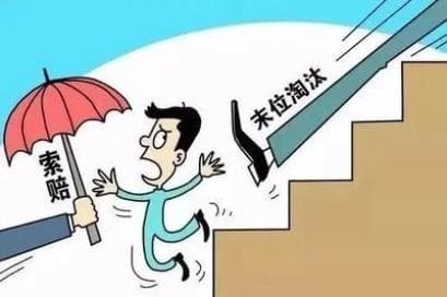 公司实行末位淘汰制，这事合法吗？