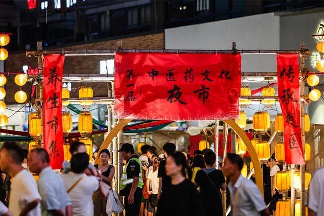 中医文化夜市：传统与现代的奇妙融合