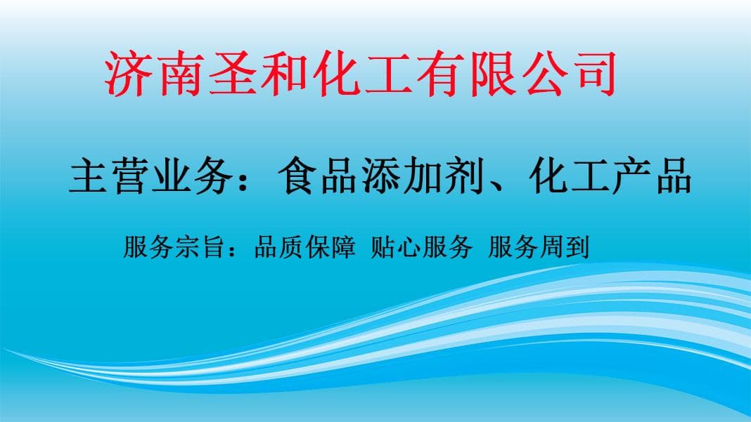 甜菊糖苷：一种新型天然甜味剂的应用前景