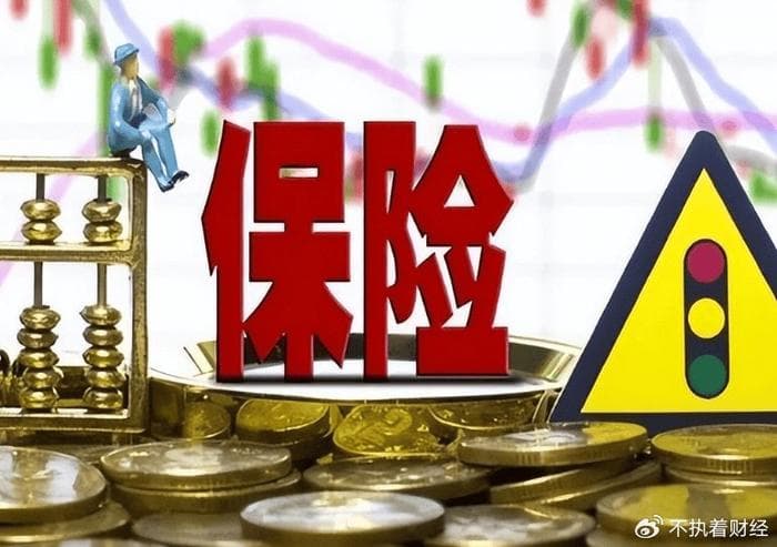 国内2大保险巨头宣告破产，你的保单怎么办？揭秘背后的保障机制