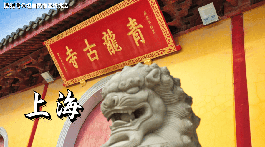 上海青龙古寺深度攻略：千年梵刹与帝王遗韵
