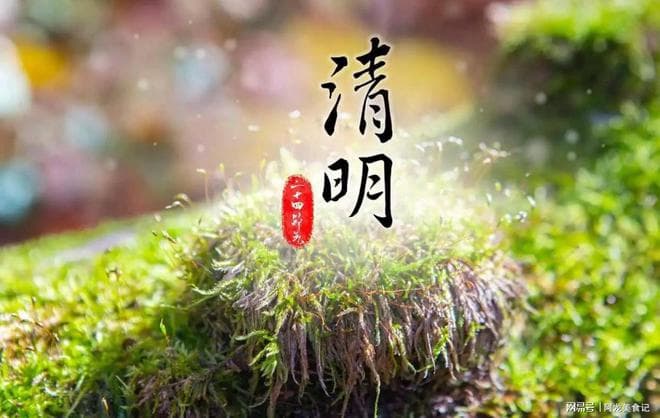 “三月清明挂在前，二月清明挂在后”，今年清明节什么时候上坟？