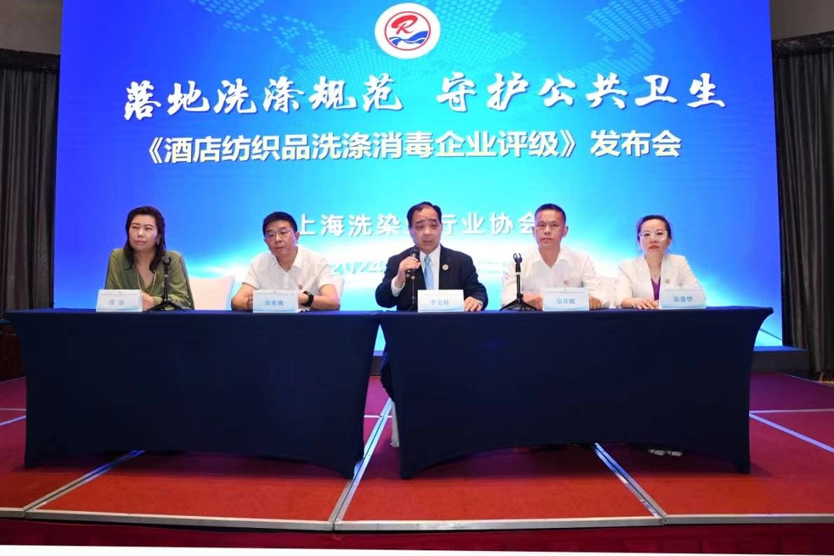 保障公众健康权益，提升企业服务质量，上海发布酒店纺织品洗涤消毒企业评级标准