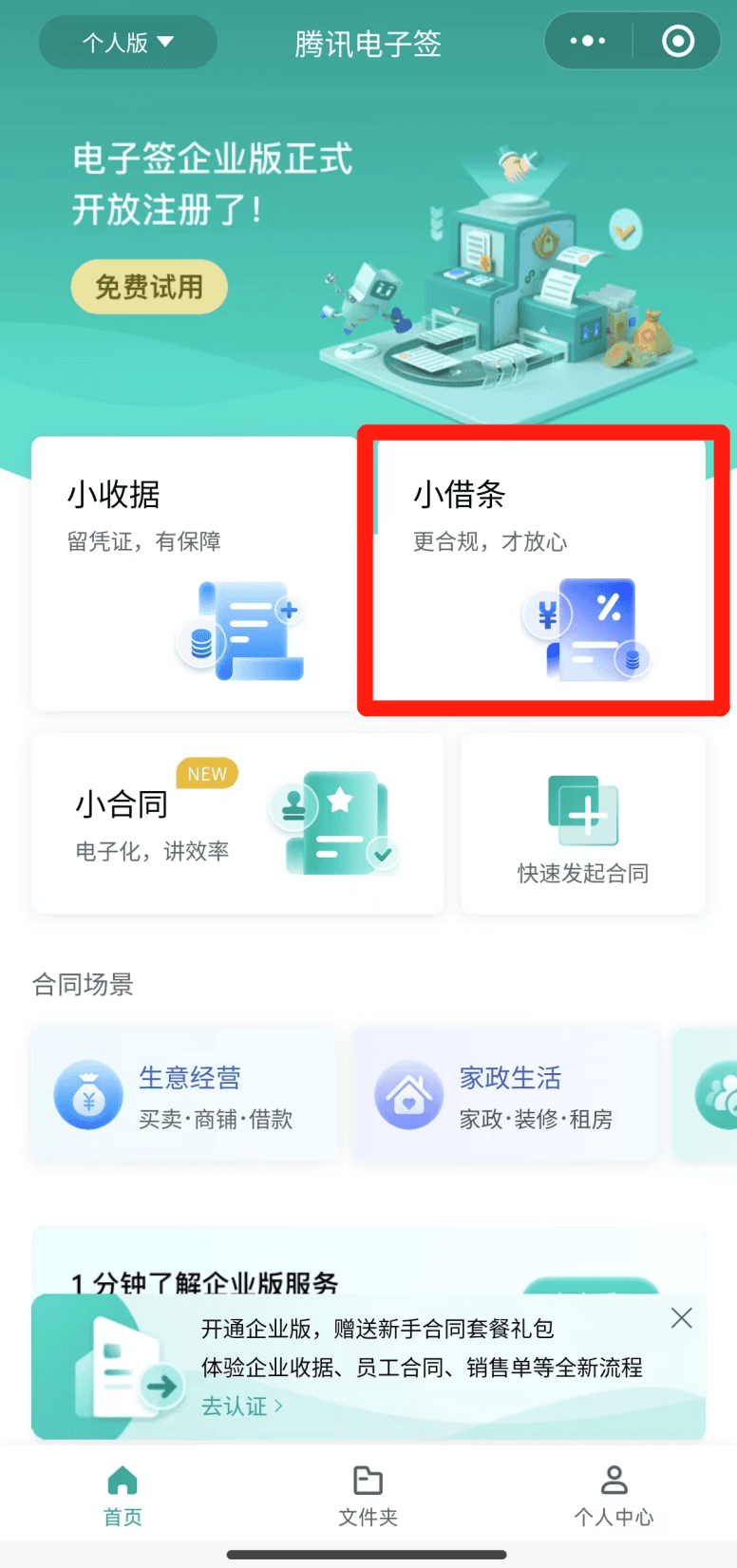 涨知识！一文说清借条该怎么拟（附借条模板及电子借条使用方法）