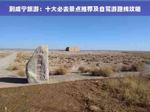 咸宁十大景点自驾游攻略：三大温泉、九宫山等精华全收录