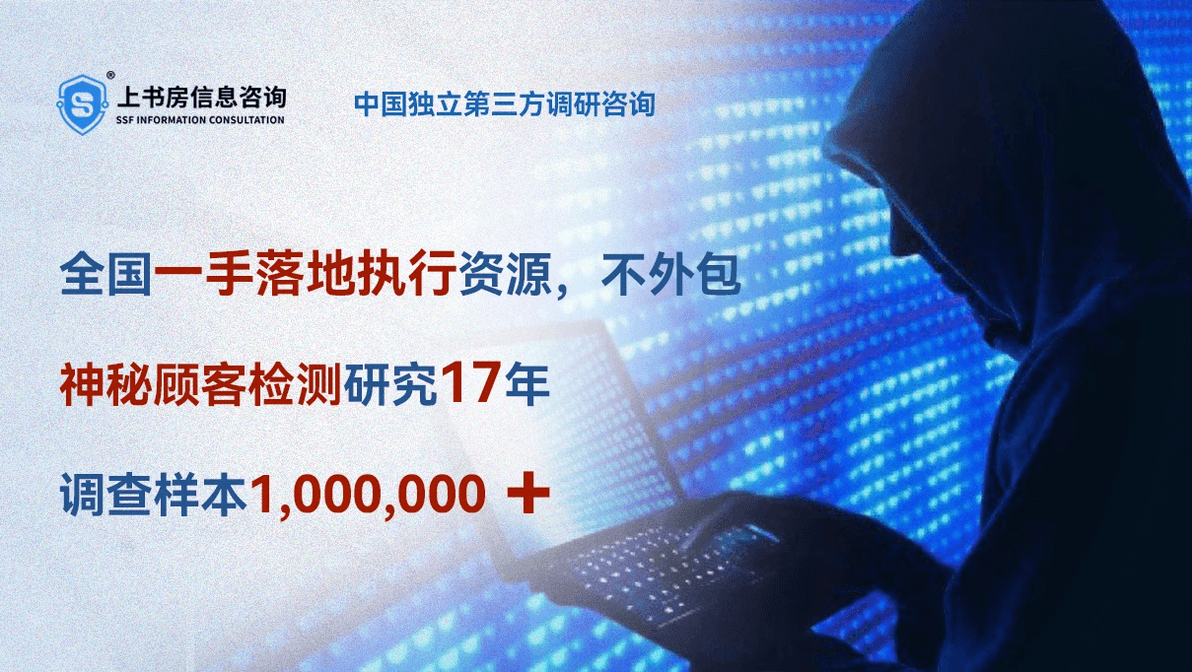 揭秘神秘顾客调查：100次实战总结出的宝贵经验