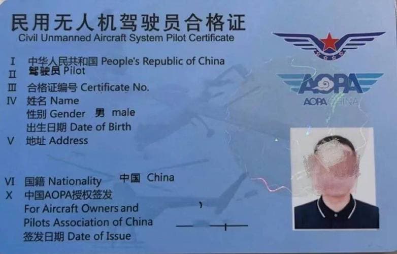 无人机操控与维护专业详解：培养目标、课程设置与就业前景