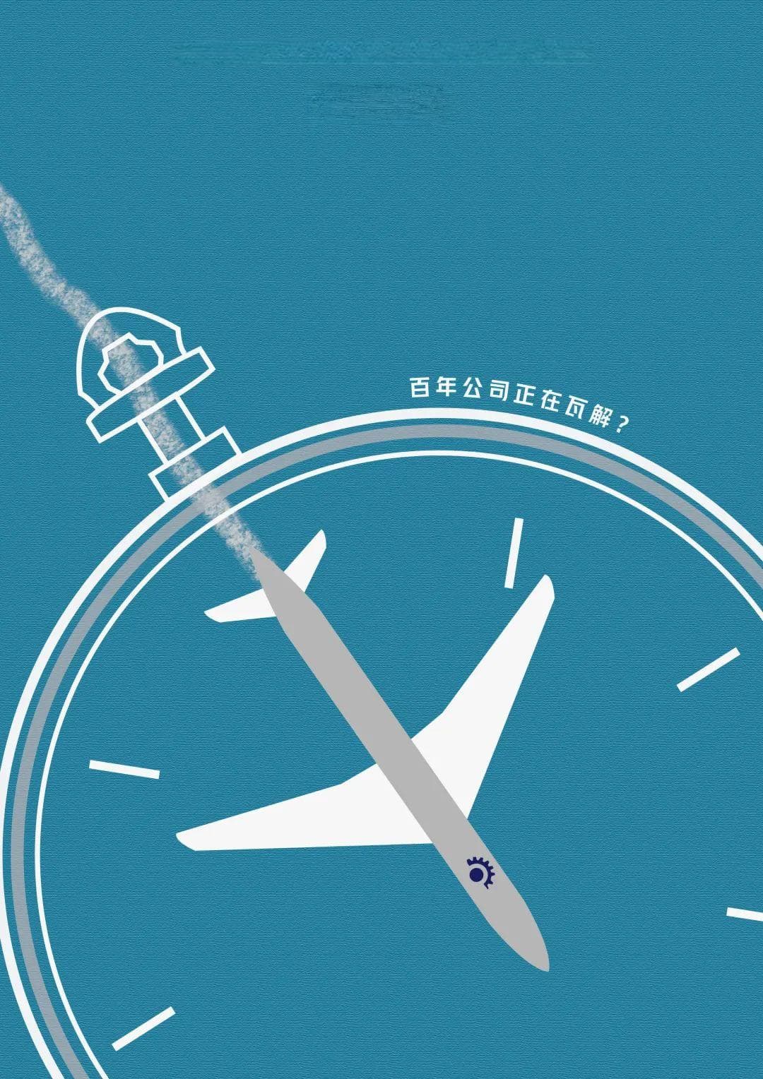 波音公司频发安全事故，百年航空巨头陷入系统性危机