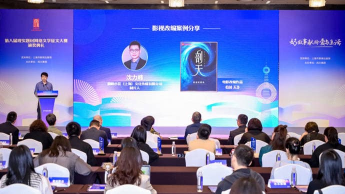 近5万人参加这项赛事，现实题材网络文学为什么受欢迎？