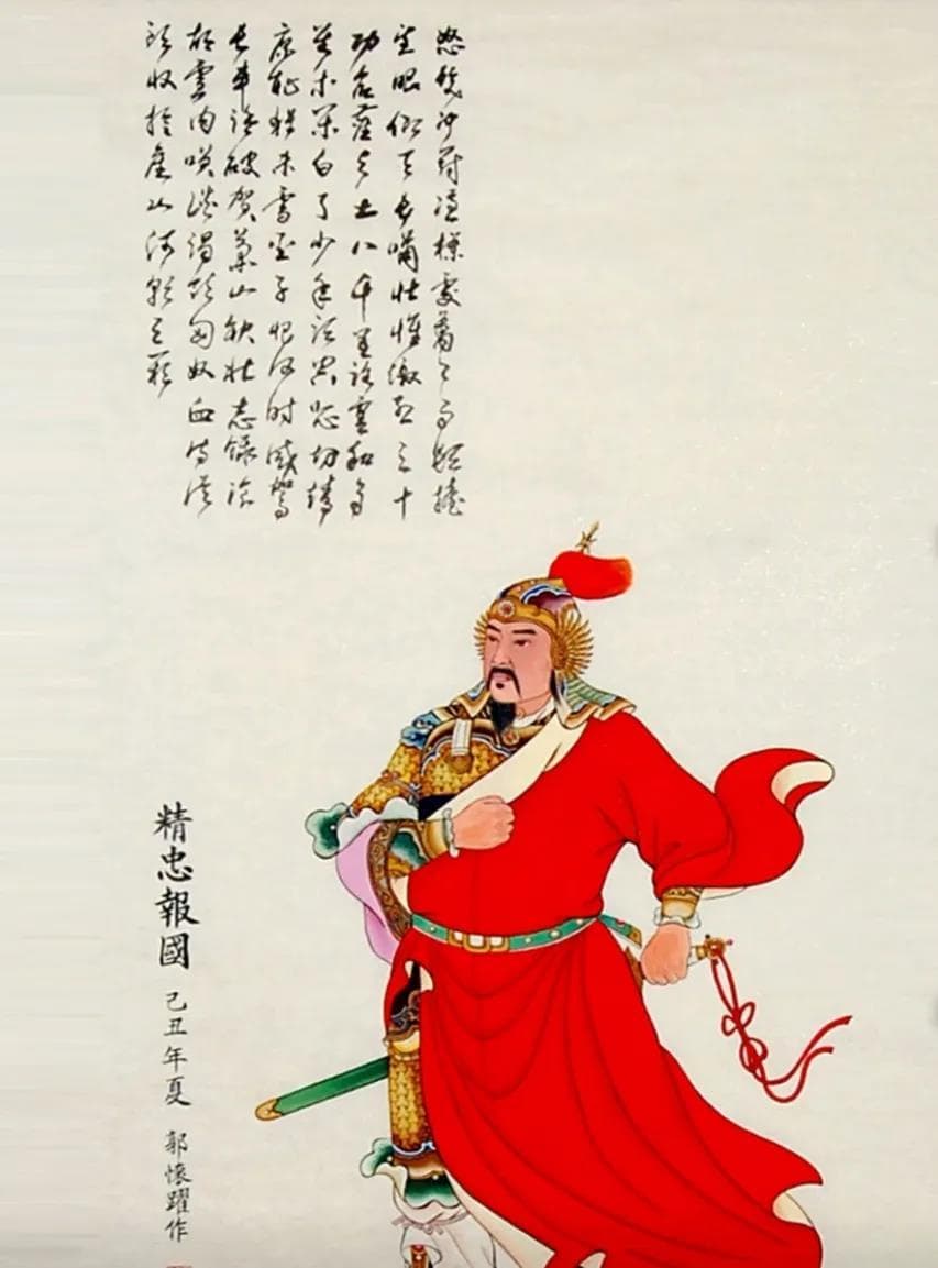 中国五大民族英雄