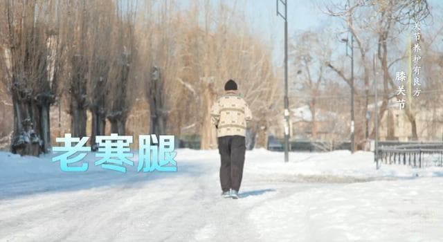 一个亿人的膝盖在“哭泣”！中医支招：抬抬腿帮你防膝痛