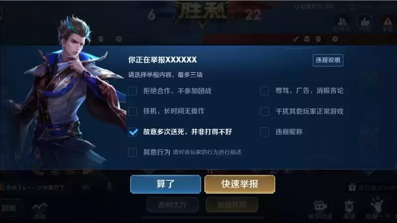 王者荣耀正确的禁赛条件是低于多少分，游戏违规处罚方案规则介绍