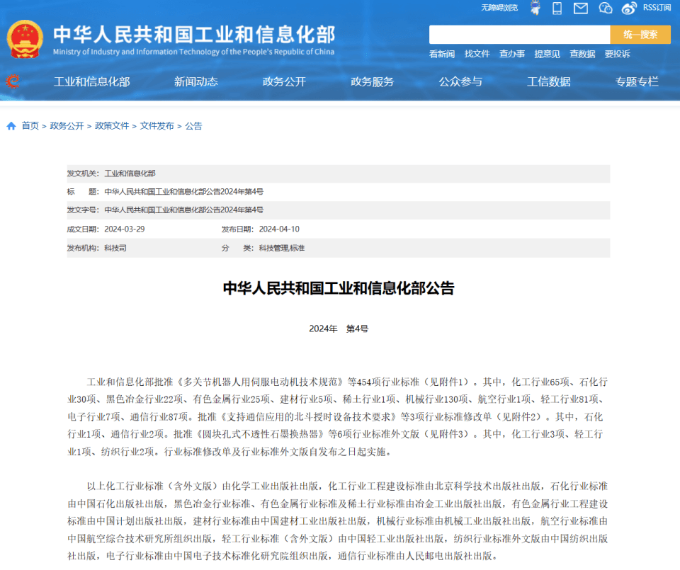 国内智能家居跨平台互通标准发布，华米OV、海尔、美的等联合起草