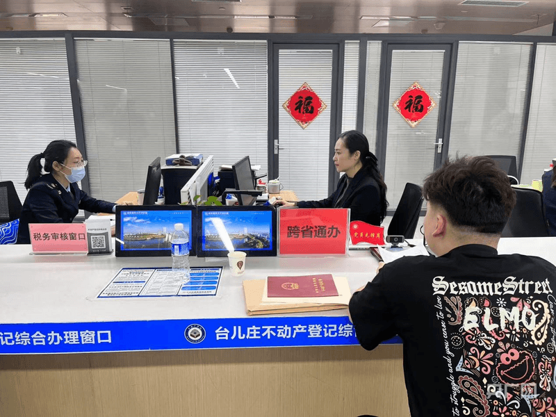 枣庄：“跨省通办”让群众告别“折返跑”