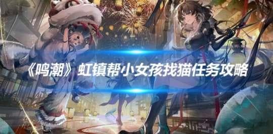 《幻想之都的黑猫》新手攻略：从入门到精通