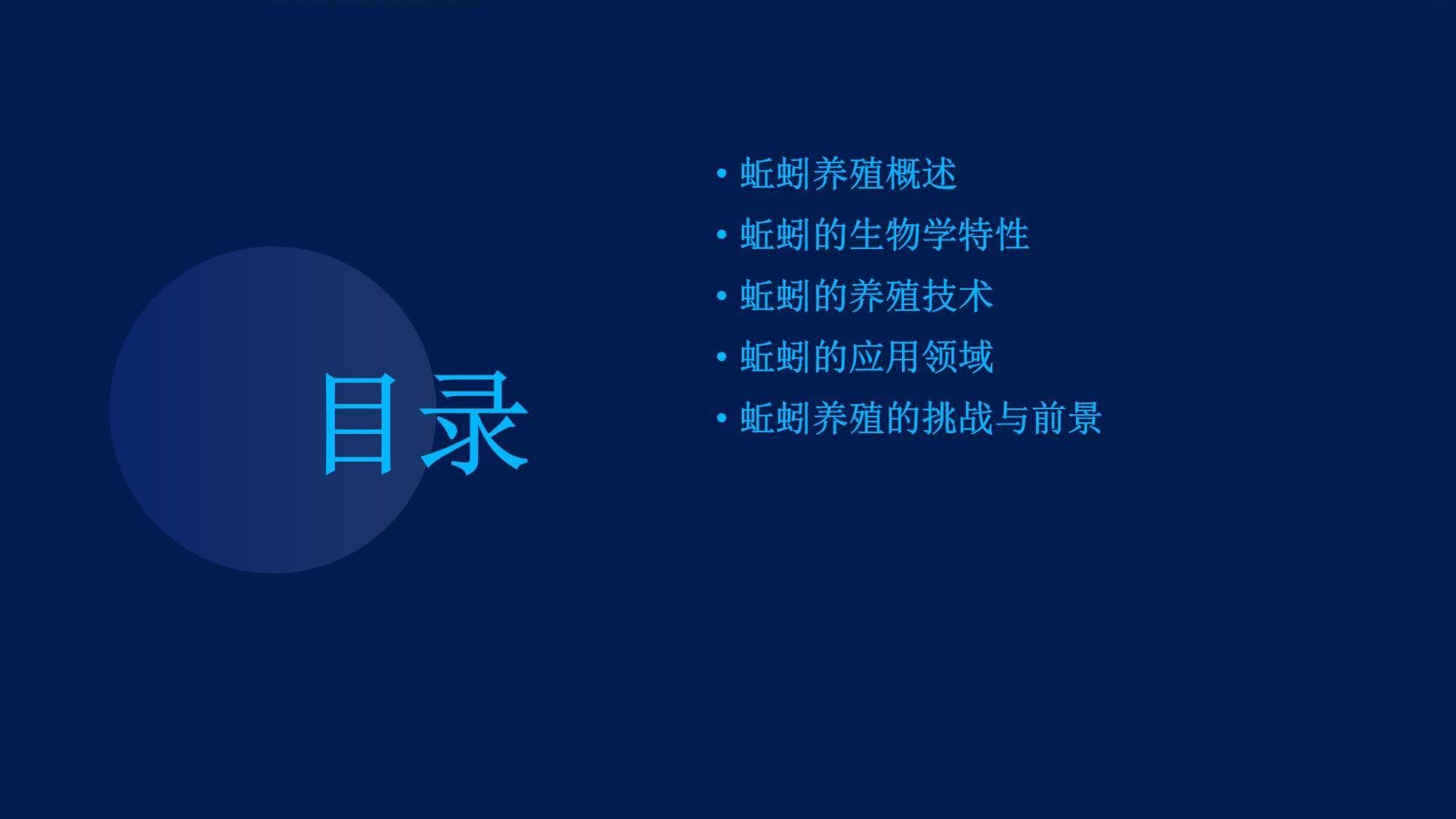 一文读懂蚯蚓养殖：技术要点与四大应用领域