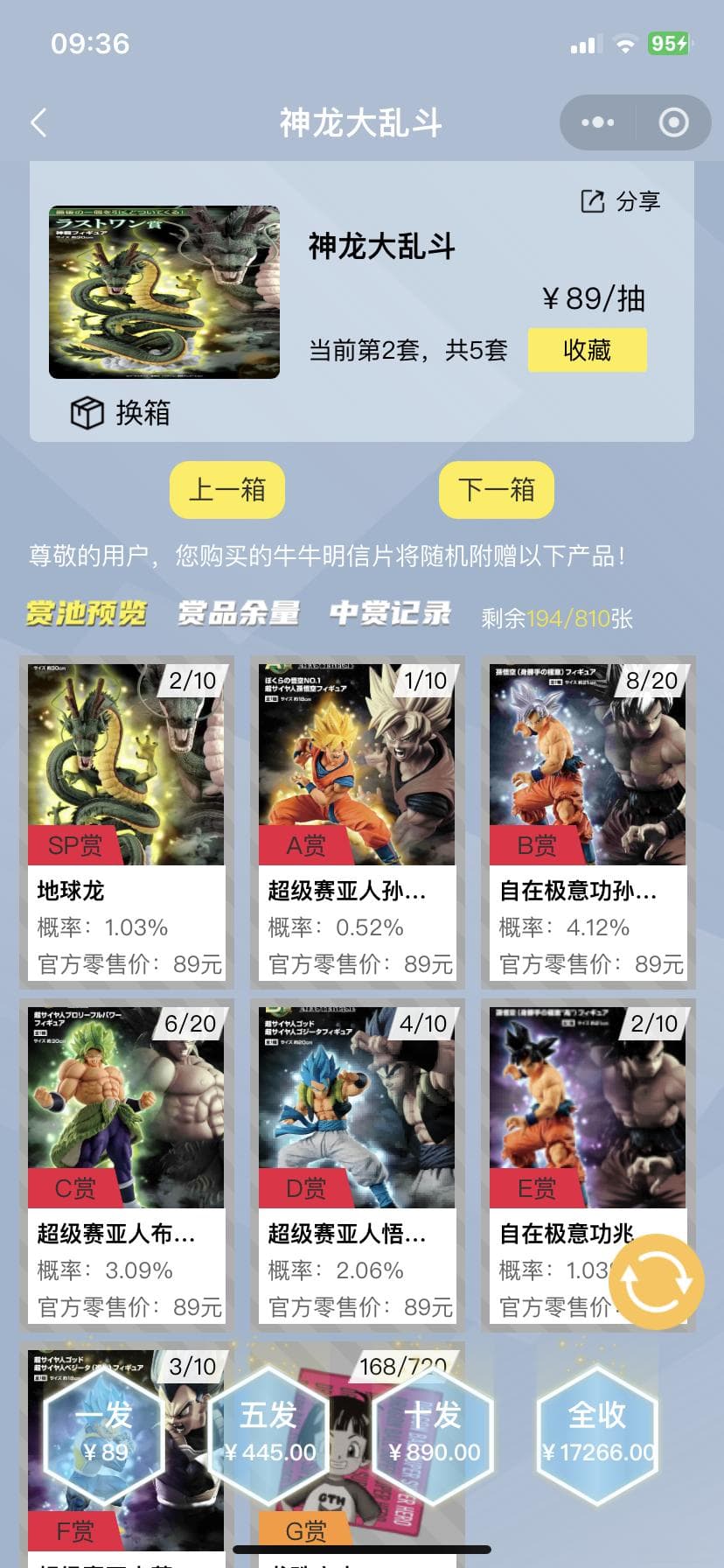 抽卡机小程序：设计与开发全攻略