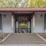 岳麓书院的历史文化底蕴与精神传统