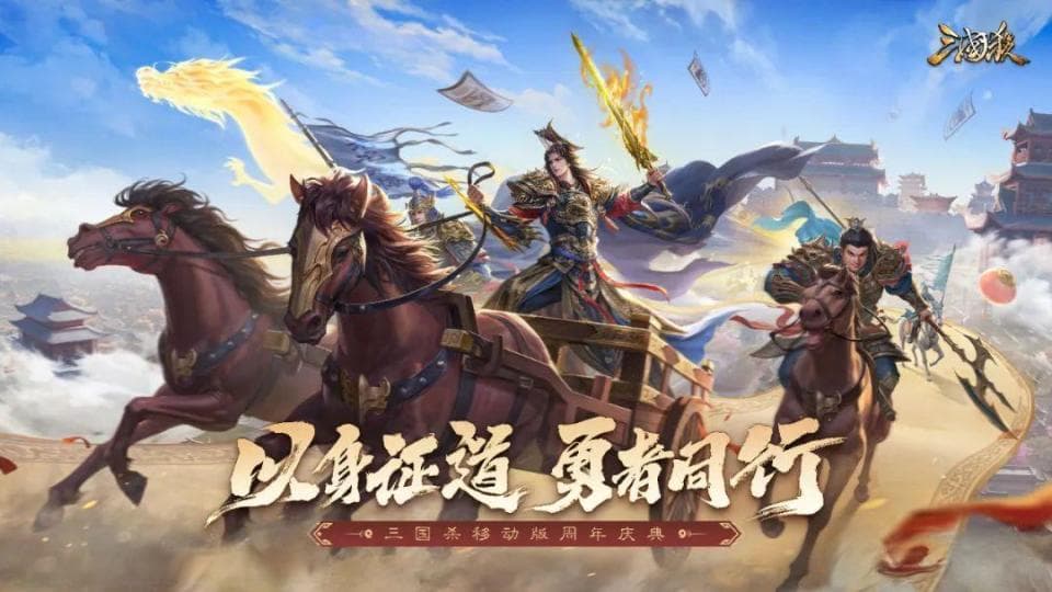 “差异”与“统一”，《三国杀》持续吸引年轻用户的秘诀？