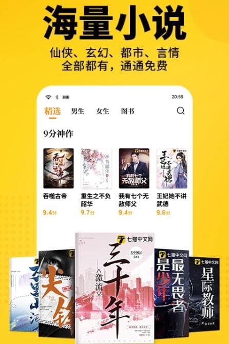 番茄、七猫、塔读、晋江：哪个写作平台最适合你