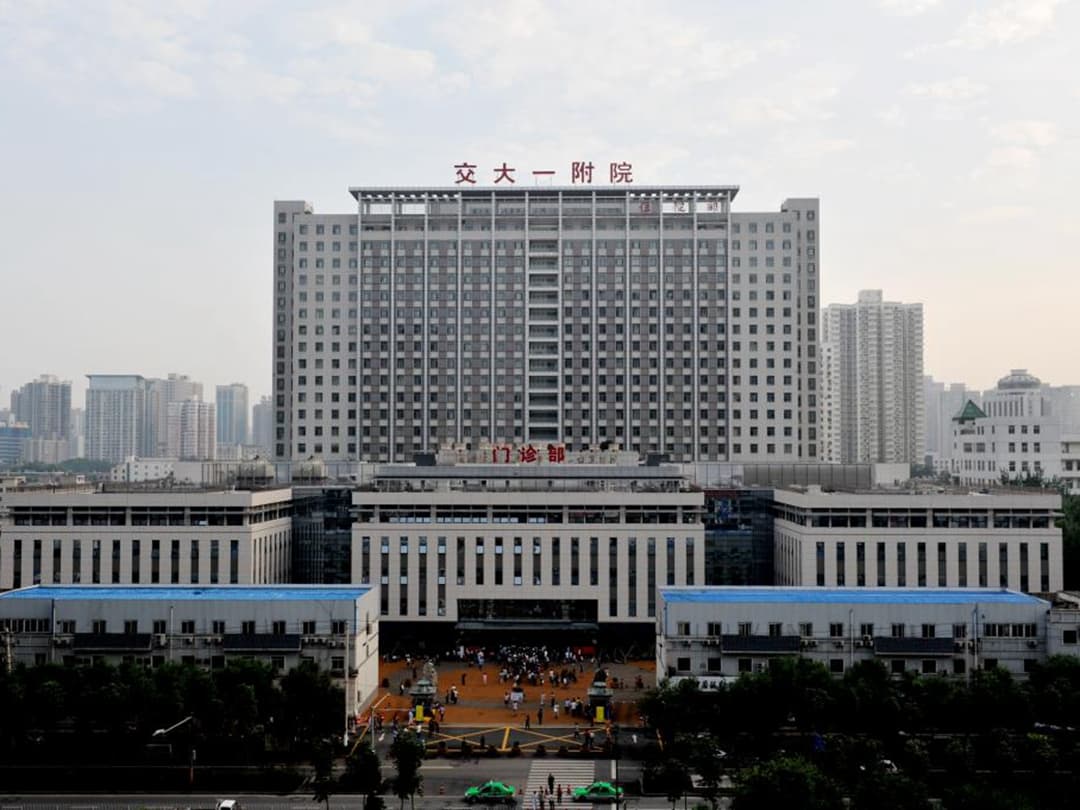 西安交通大学第一附属医院：西北地区医疗教学科研的领军者