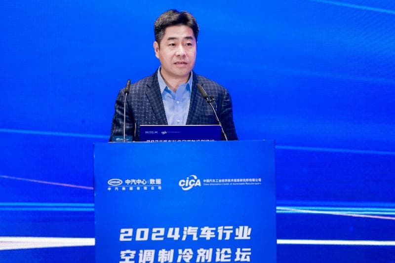 百余家单位聚首论制冷剂替代，汽车行业绿色转型迈出新步伐