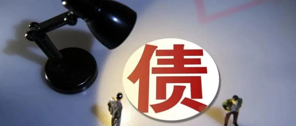 【鸠案说法】借款人去世，欠债谁来还？