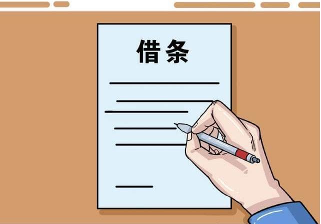 长法小课堂丨借条、欠条、收条，我该怎么写？