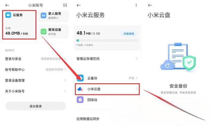 安卓备份：守护你的数据安全与记忆珍藏