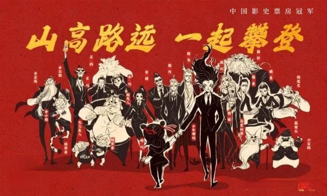 哪吒2对儿童的死亡教育 探讨生命与勇气的价值