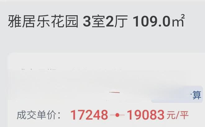 2025成都买房，绝对不能碰这5大板块！