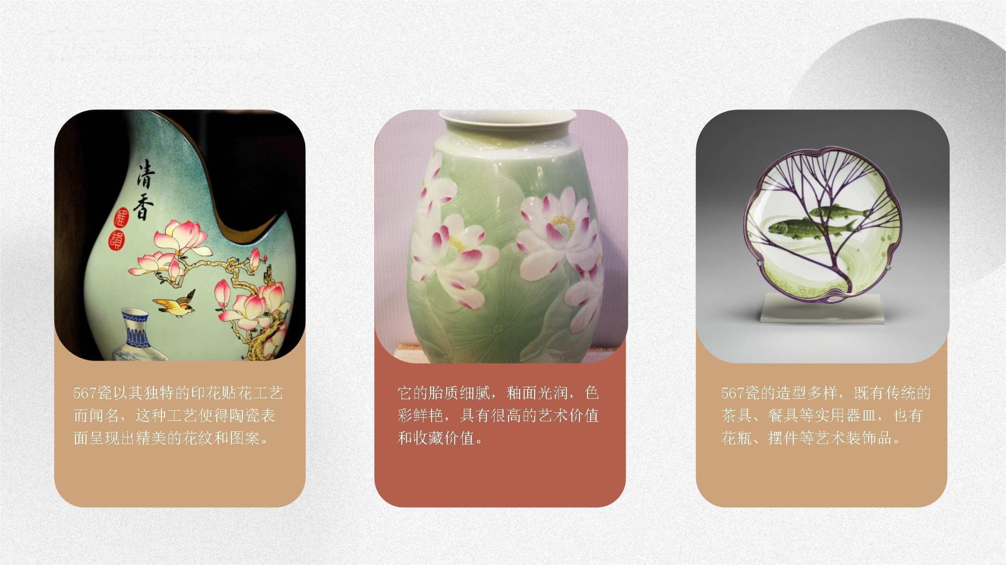 567瓷印花贴花工艺：传统与创新的完美结合