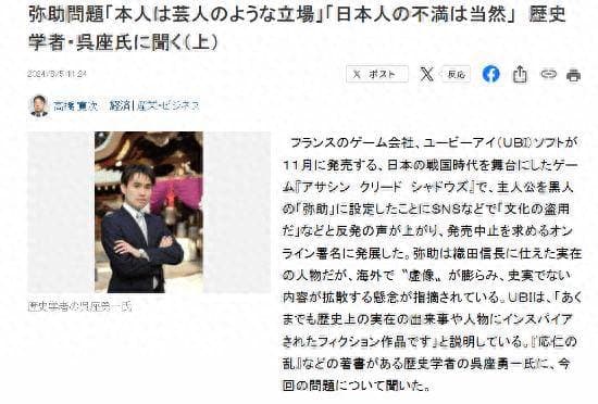 日本史学家谈弥助：他只是织田信长保镖兼杂耍艺人